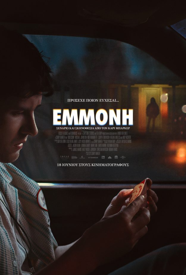 Digital_OBS_crt.1Sheet_crn.PayoffOneSheet_siz.947x1500_cta.In-Cinemas-Soon_cou.OV_Eng