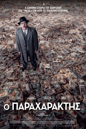 greek-poster