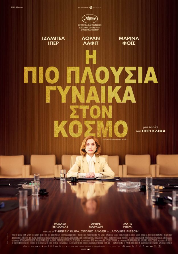 greek poster THE RICHEST WOMAN IN THE WORLD