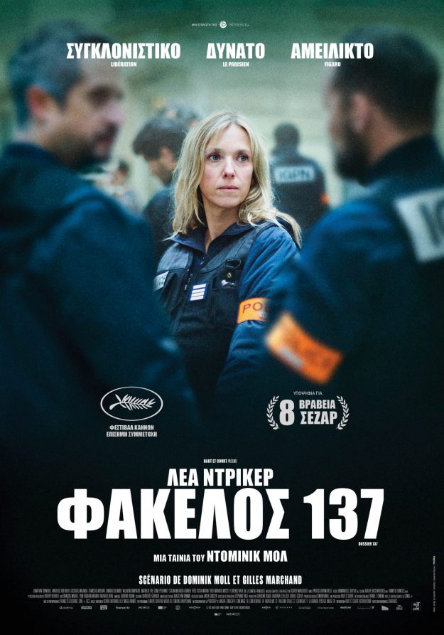 greek poster