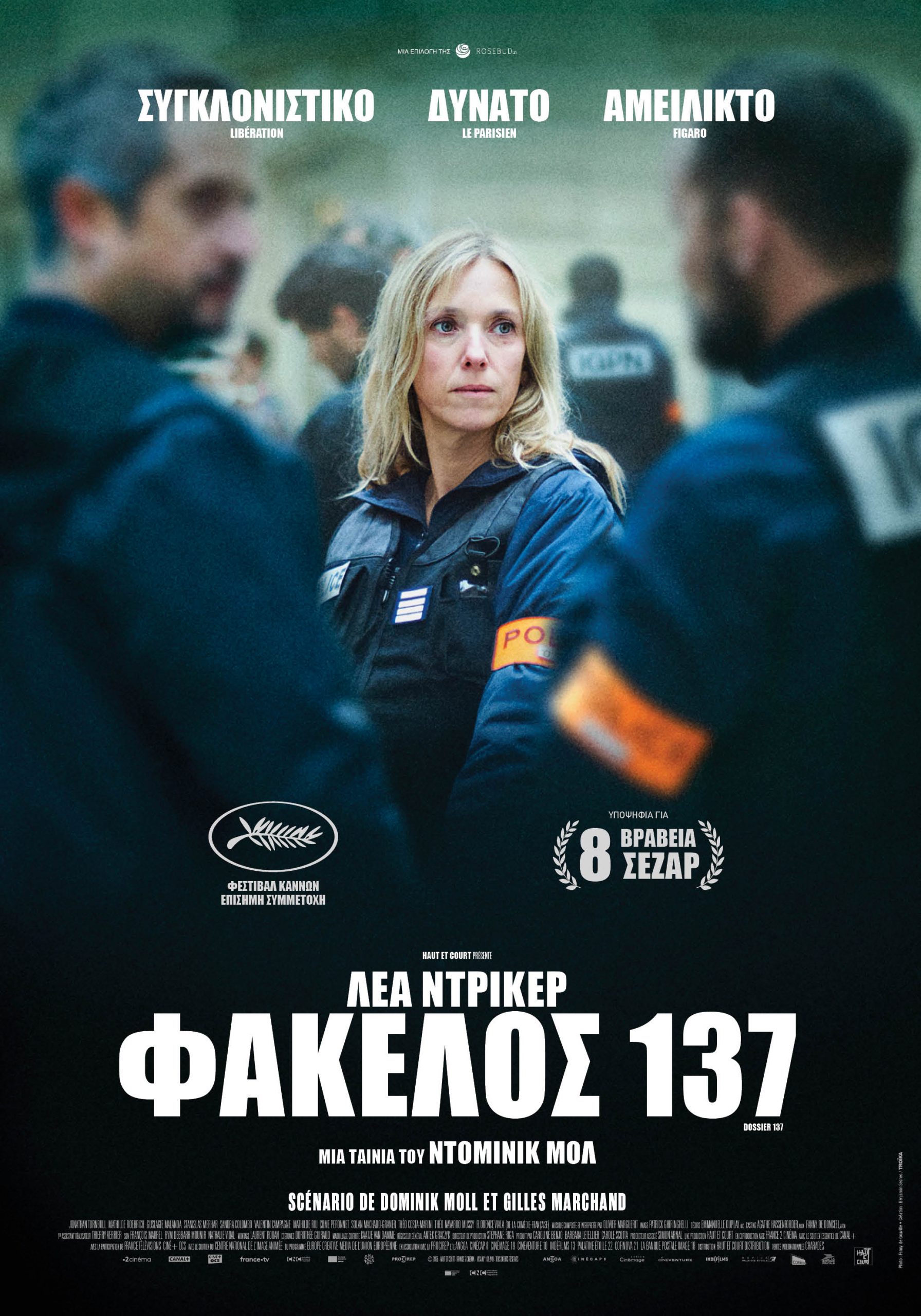 greek poster