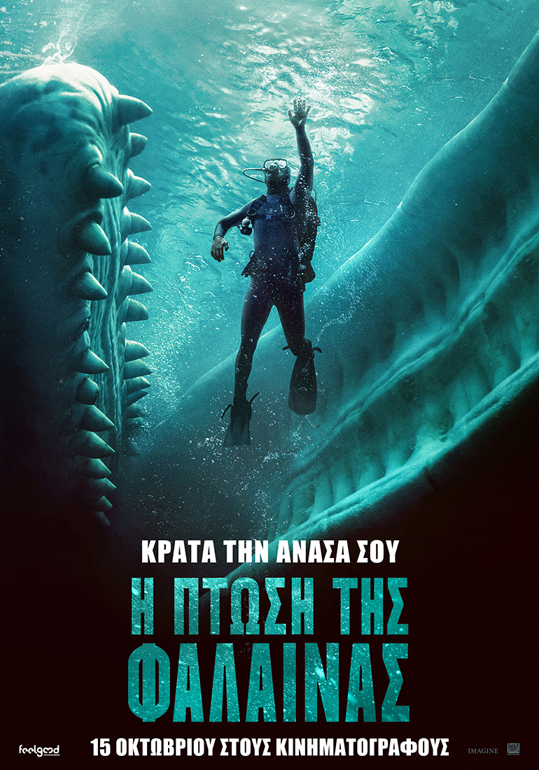 Whalefall_NewPoster
